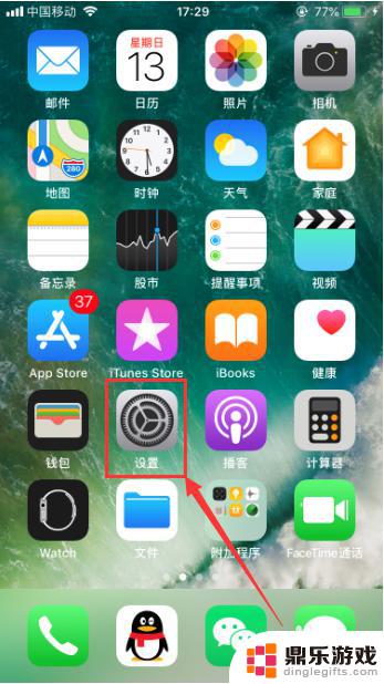 iphone手机怎么关闭热点自动关闭