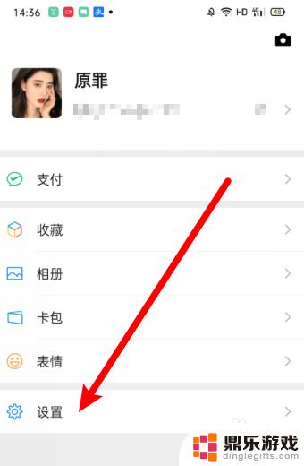 微信手机页面怎么设置