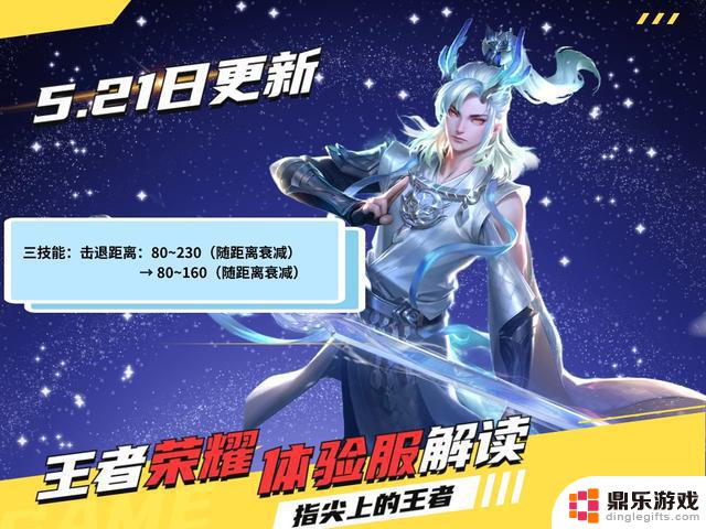 新英雄少司缘登陆体验服，游走定位，敖隐削弱，扁鹊显著加强