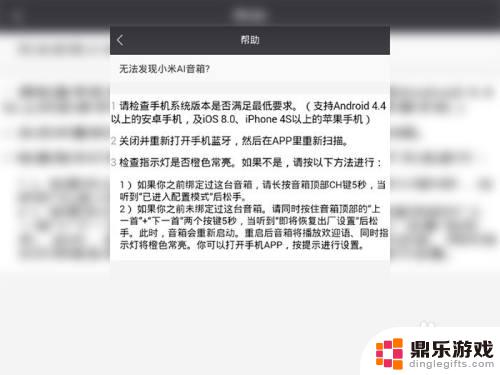 手机怎么样连接小爱同学