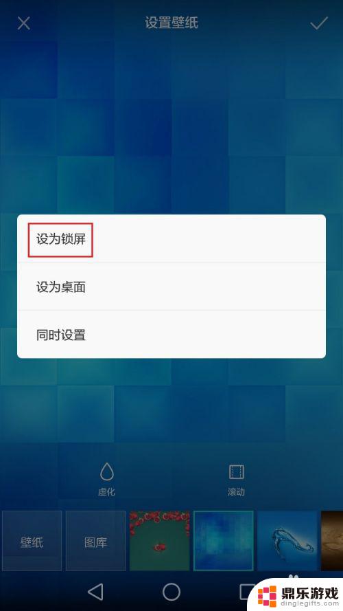 手机黑屏壁纸怎么设置