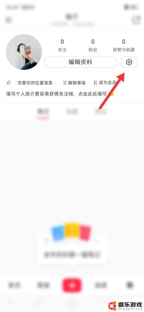 小红书账号如何激活手机