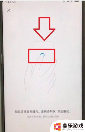小米手机应如何设置指纹