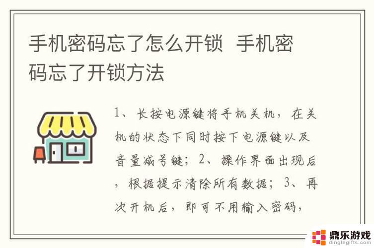 红米手机解锁图案忘记了怎么能解开呢