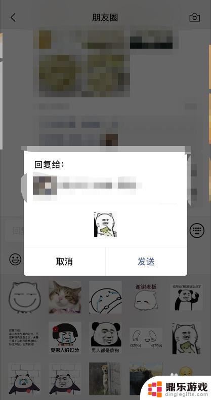 苹果手机怎么评论动图