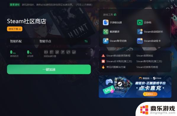 解决steam错误代码e87/118/112的方法，轻松解决steam报错问题