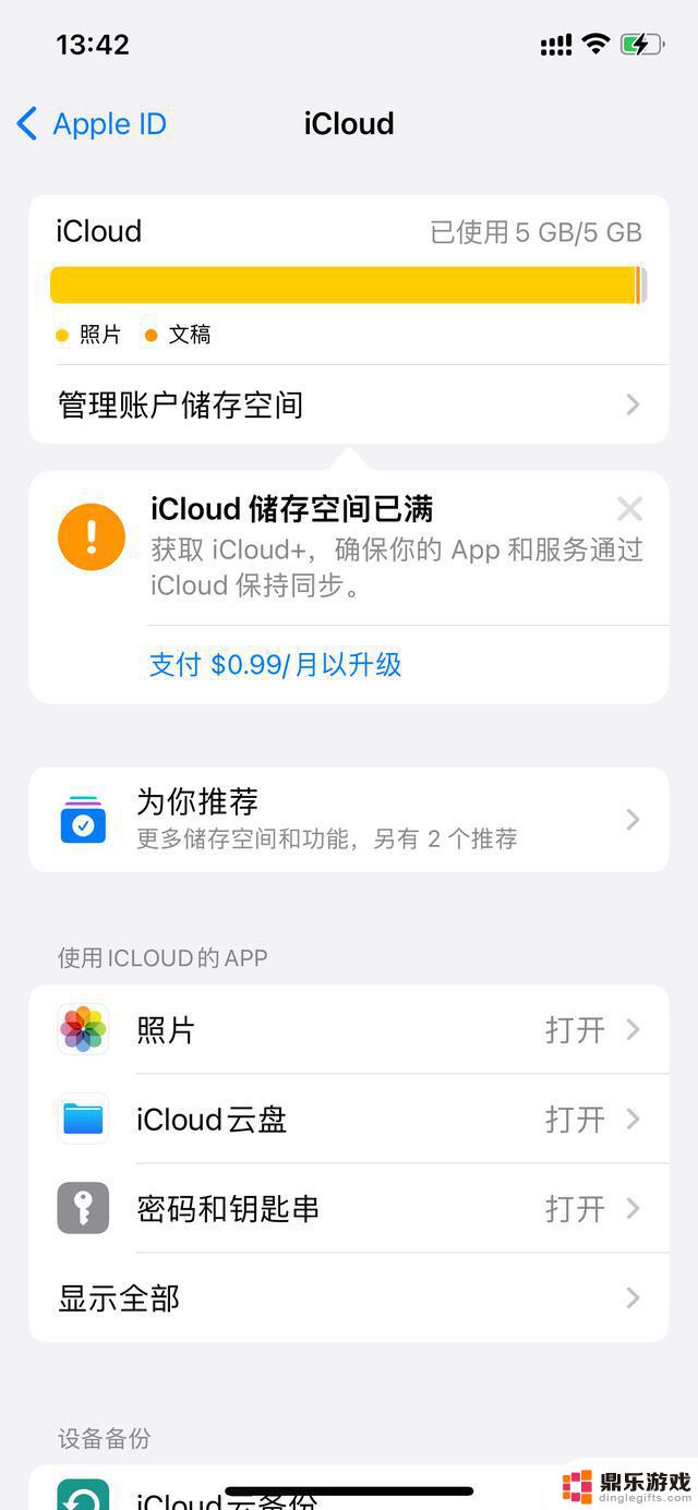 iOS18：值得升级的最佳选择，吐槽不断仍不失优势