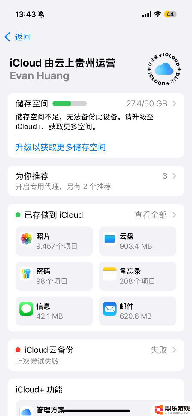 iOS18：值得升级的最佳选择，吐槽不断仍不失优势