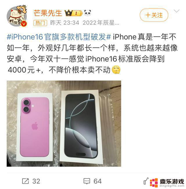 iphone16仅上市一个月，全系价格大幅下调！网友：等到月底再买，还能省800！