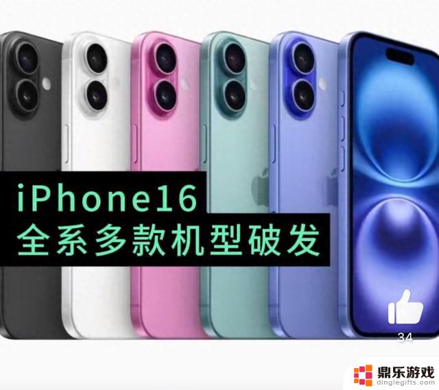 iphone16仅上市一个月，全系价格大幅下调！网友：等到月底再买，还能省800！