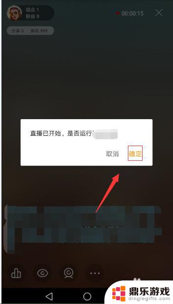 虎牙直播怎么直播手机游戏