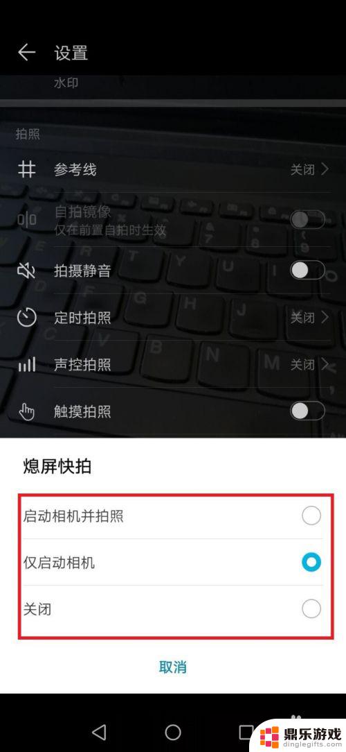 荣耀手机怎么快速拍照