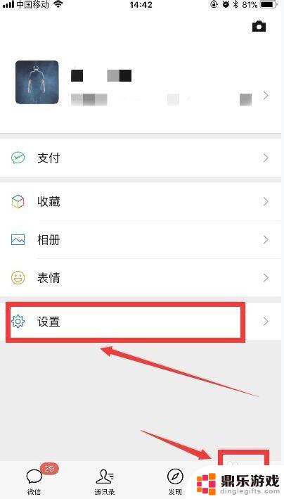 手机微信怎么换到其他手机