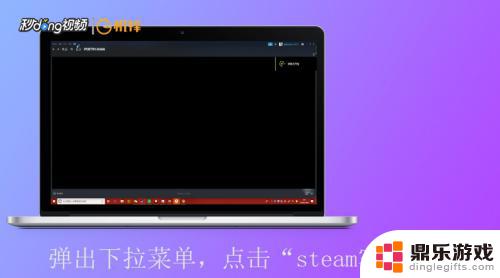 steam游戏如何修复