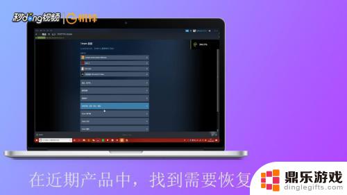 steam游戏如何修复