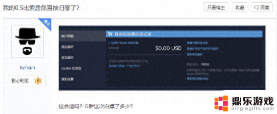 Steam低价区换美元后 玩家发现余额被G胖吞了