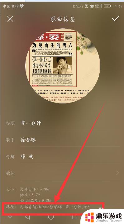 华为手机怎么储存音乐