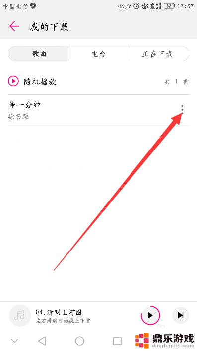 华为手机怎么储存音乐