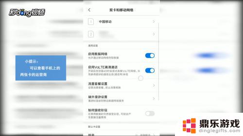手机如何更换上网卡视频