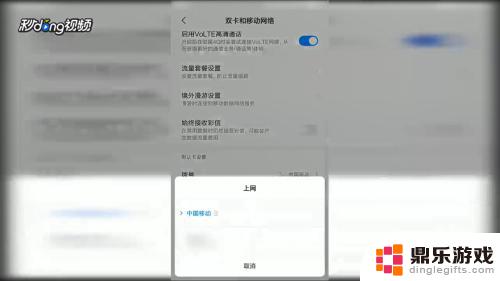 手机如何更换上网卡视频