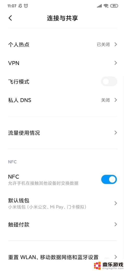 小米手机怎么nfc乘地铁