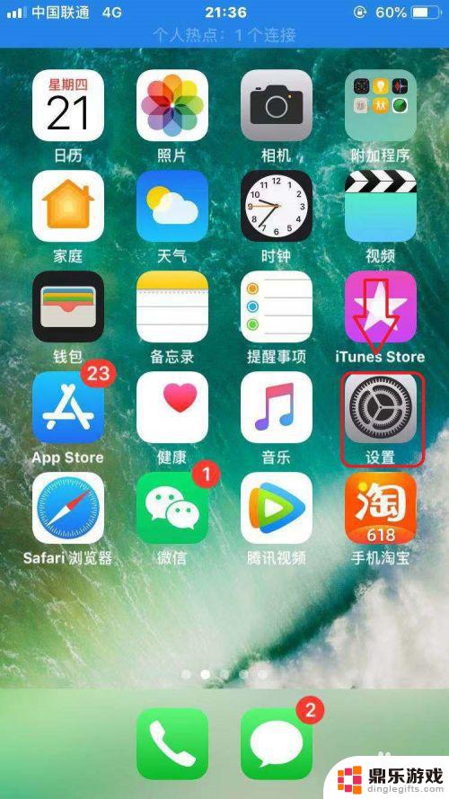 苹果14手机无法安装软件怎么办