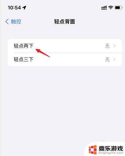 怎么设置手机背面付款