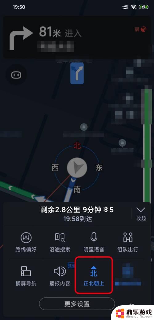 上海怎么看手机导航