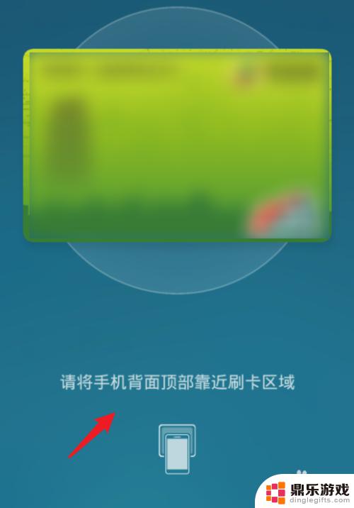 广州手机nfc怎么刷地铁