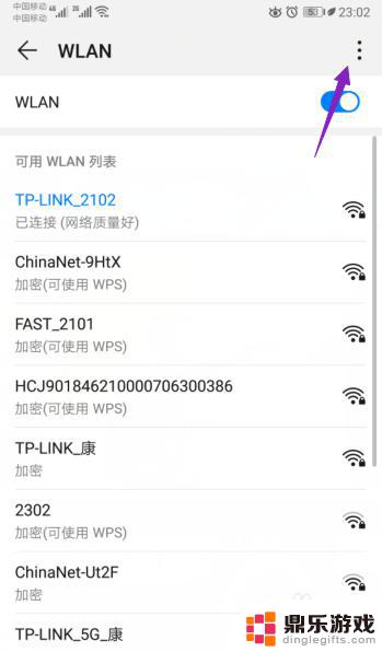 手机wifi信号弱怎样设置手机