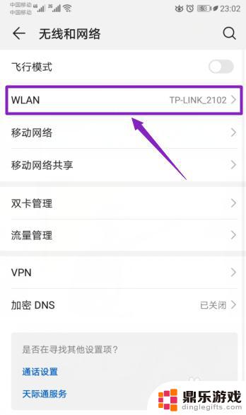 手机wifi信号弱怎样设置手机