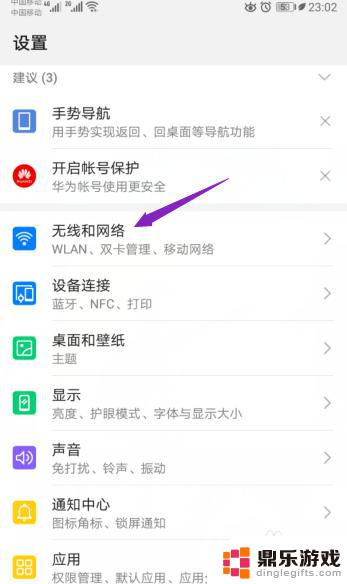 手机wifi信号弱怎样设置手机