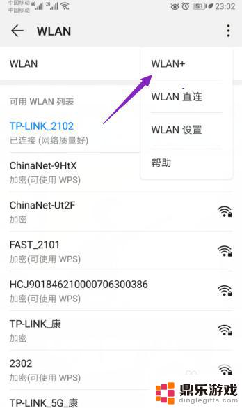 手机wifi信号弱怎样设置手机