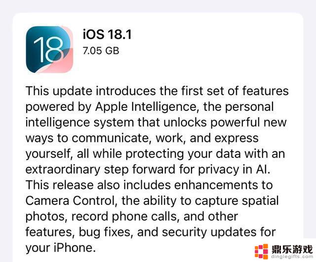 iOS18.1终极版本发布，备受期待的重要功能终于亮相