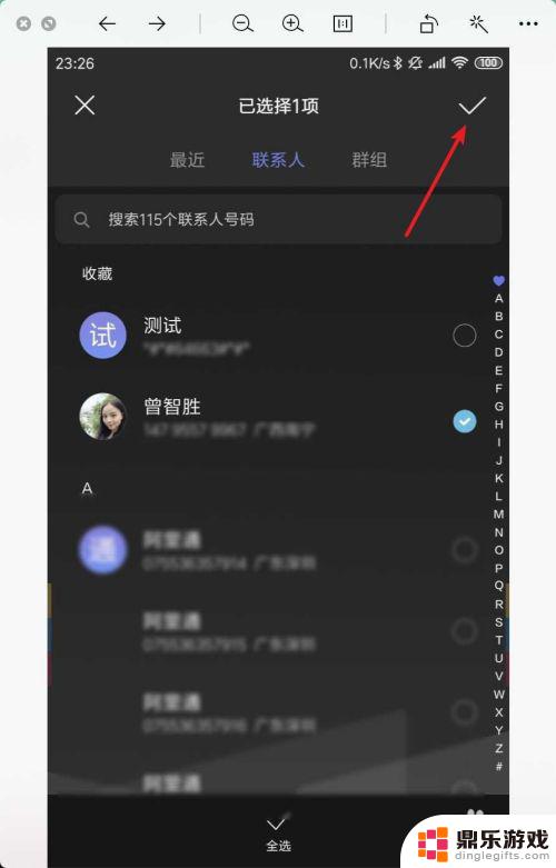 小米手机多张彩信怎么发