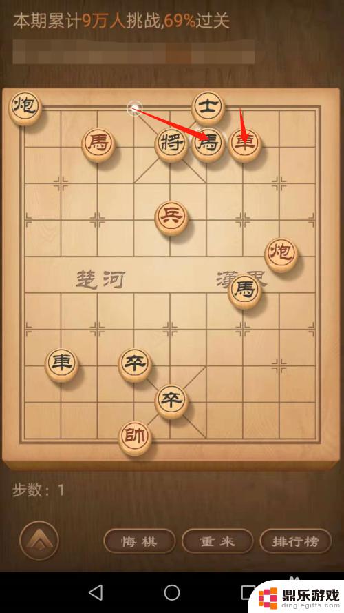 天天象棋残局挑战155期