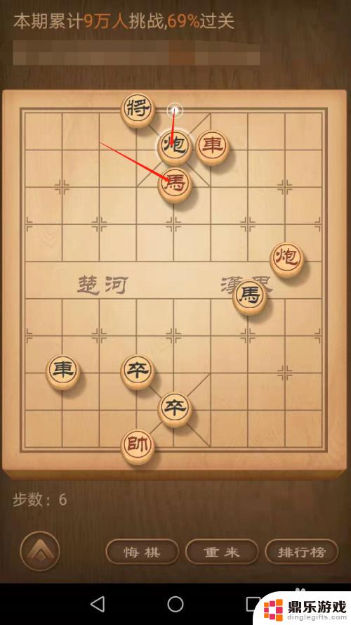 天天象棋残局挑战155期