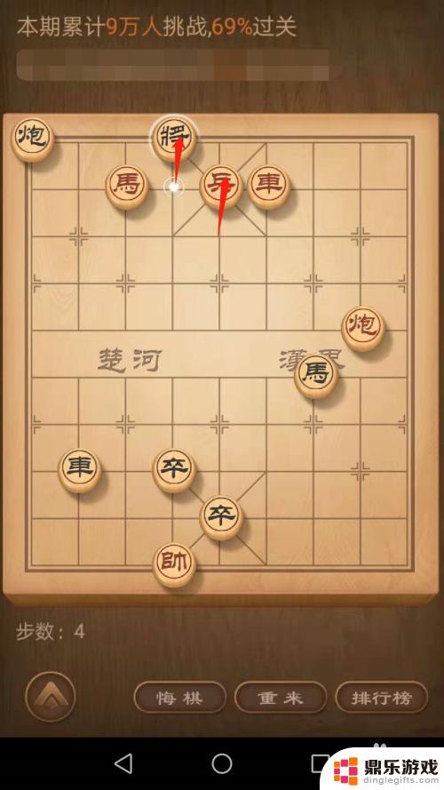 天天象棋残局挑战155期