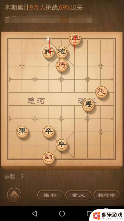 天天象棋残局挑战155期