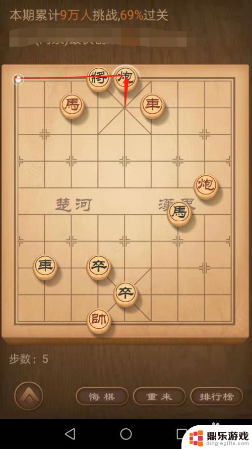 天天象棋残局挑战155期