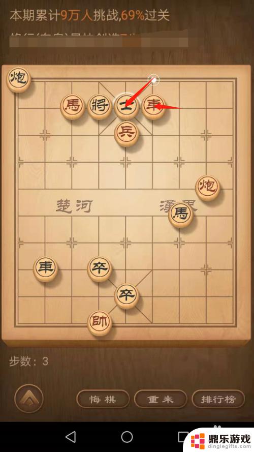 天天象棋残局挑战155期