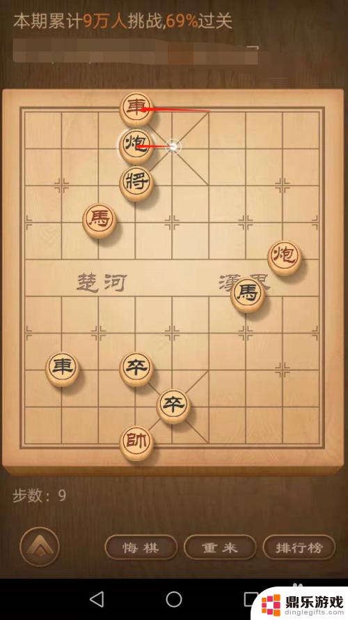 天天象棋残局挑战155期