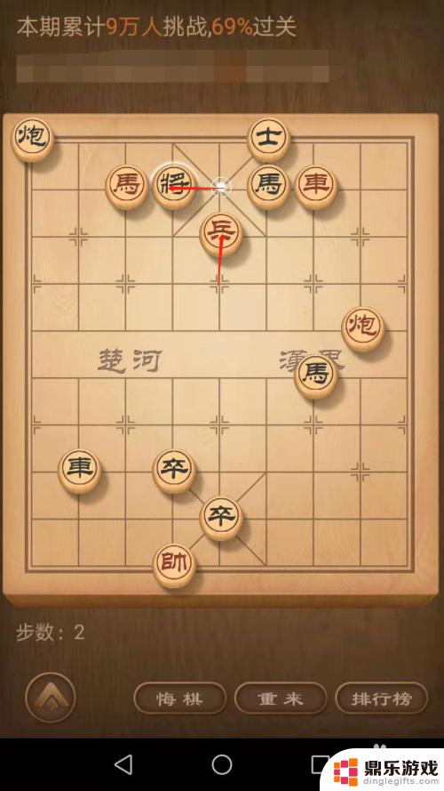 天天象棋残局挑战155期