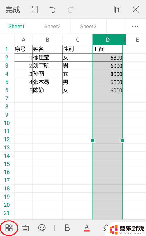 手机wps怎么自定义排序