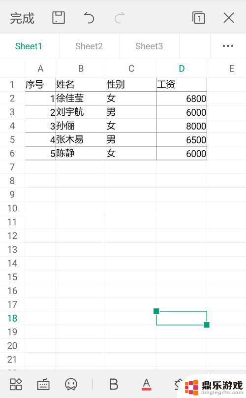 手机wps怎么自定义排序