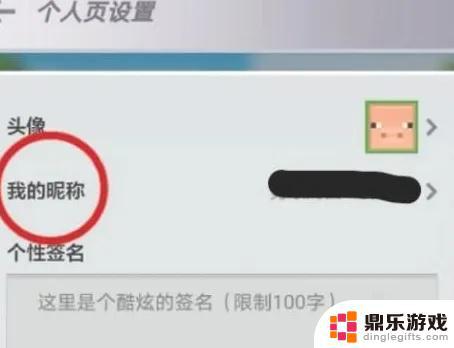 镶钻高手如何改名字