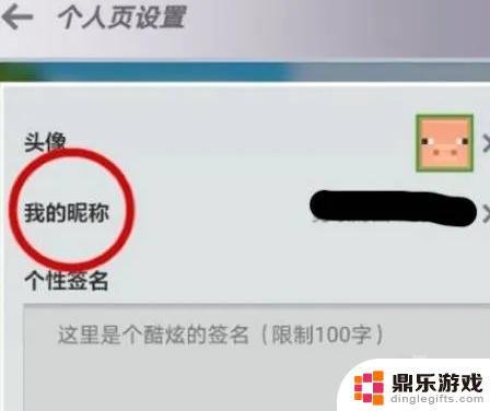 镶钻高手如何改名字