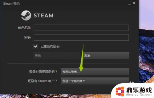 steam吃鸡帐号怎么买