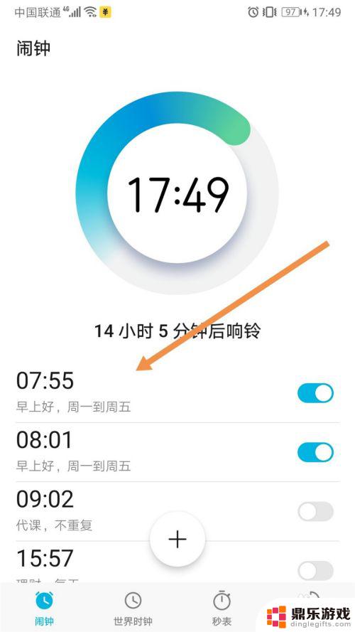 honor手机闹钟音量怎么设置