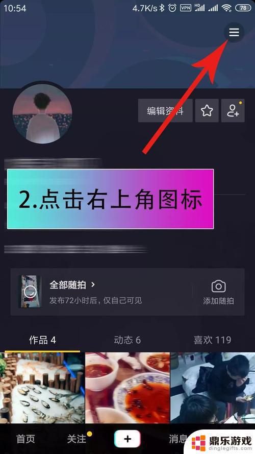 抖音怎么实现抖动直播